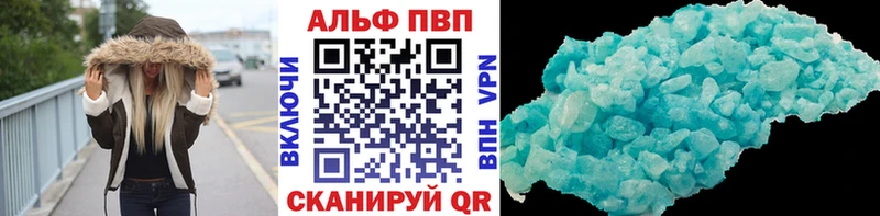 Купить где  Павловск  Alfa_PVP крисы CK 