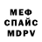 Первитин витя shaMil