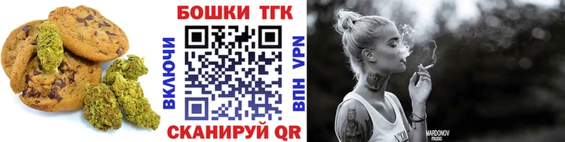 Купить  Павловск  Печенье с ТГК конопля 