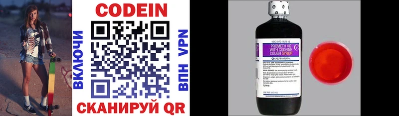 Купить  Павловск  Кодеиновый сироп Lean Purple Drank 