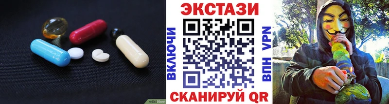 Экстази MDMA  Купить где  Павловск 
