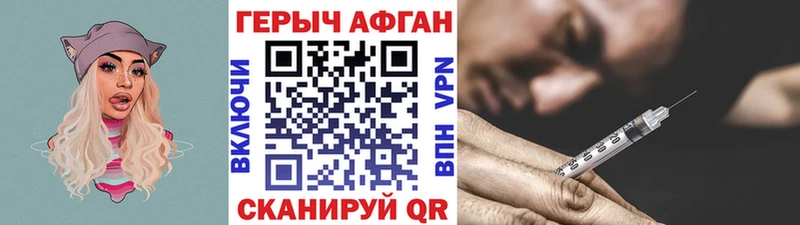 Героин герыч  Купить закладки  Павловск 