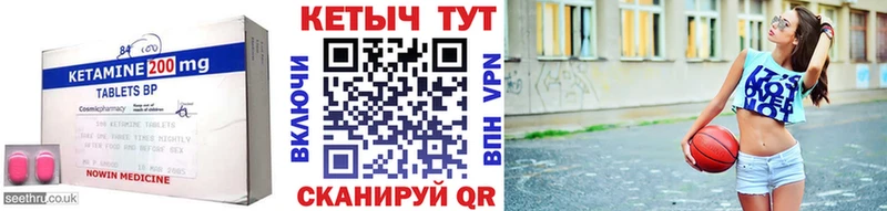 Кетамин ketamine  Купить  Павловск 