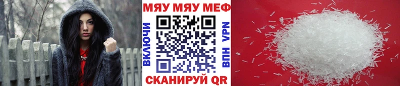 МЕФ кристаллы Павловск
