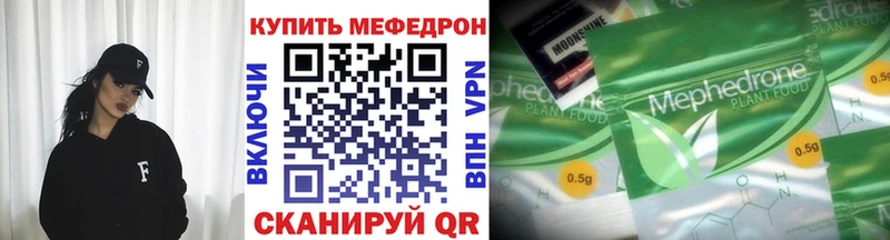 Купить где  Павловск  Мефедрон mephedrone 